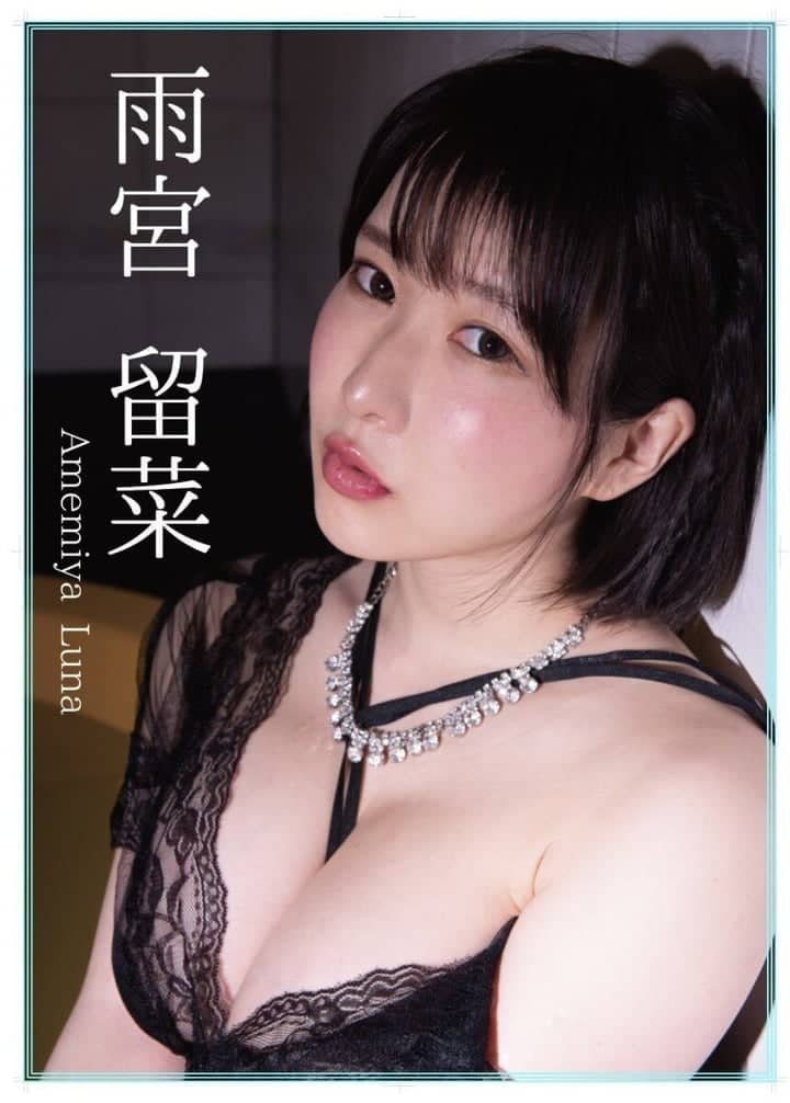 Foto de 雨宮留菜~luna amemiya~